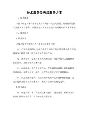 技术赋能未来 全面解析技术与技术服务的内涵与价值