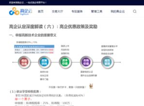 2024年度新技术新产品（服务）认定申请指南与技术咨询解析